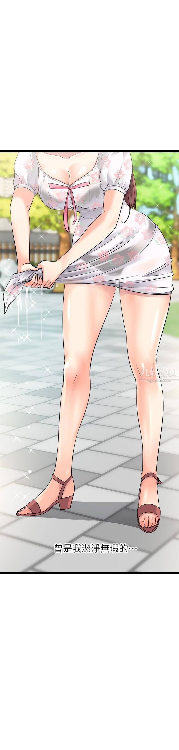 原味拍賣第10話-糾纏不斷的女人