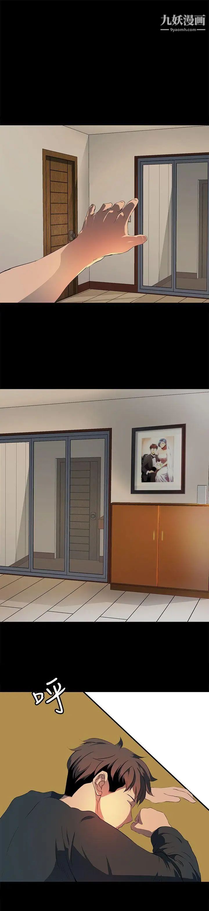 人妻的秘密第17话