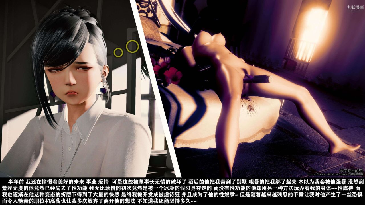 欲海情魔[3D]第01话【第05话】