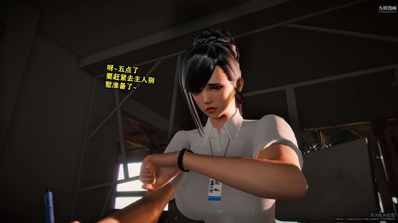 欲海情魔[3D]第01话【第05话】