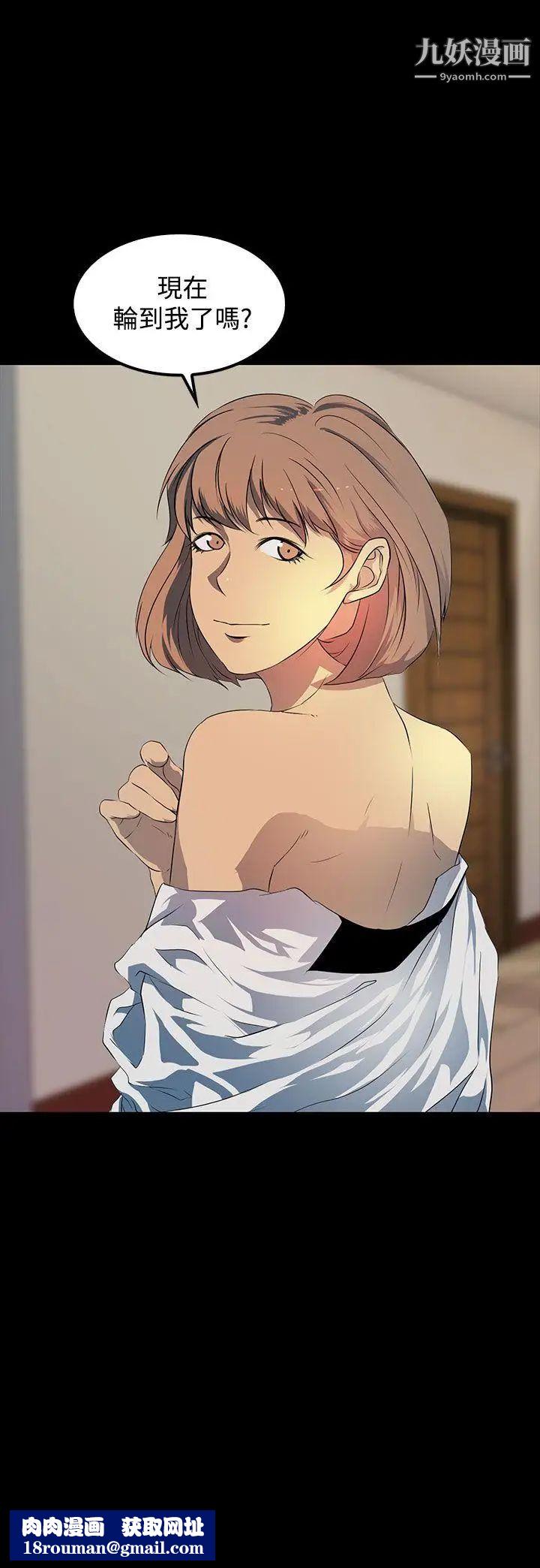 人妻的秘密第17话