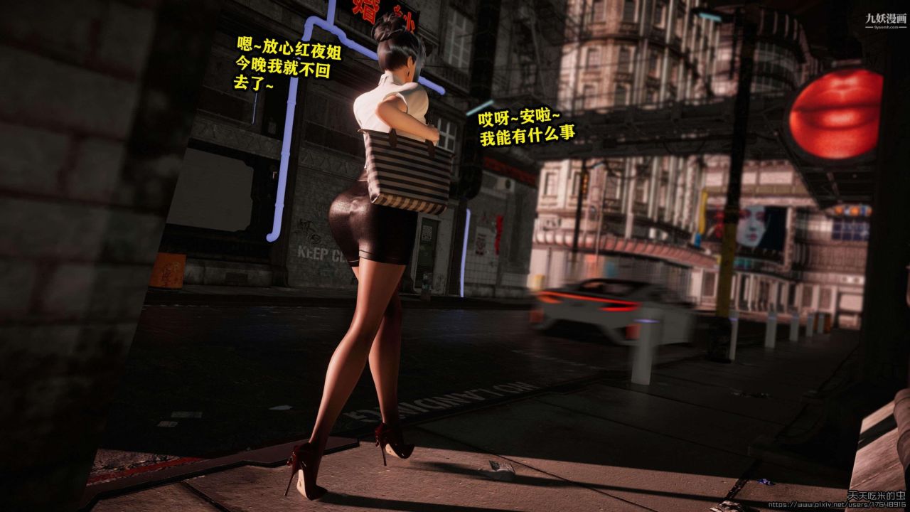 欲海情魔[3D]第01话【第05话】