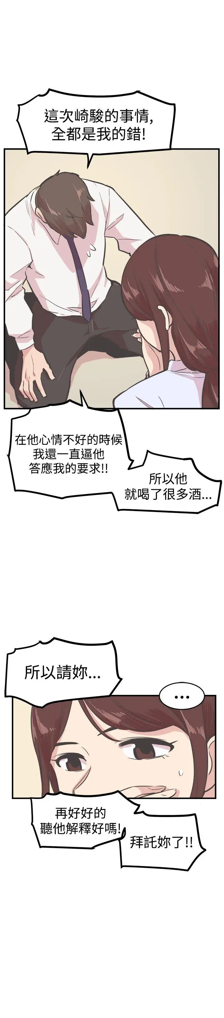 青春男女第17話