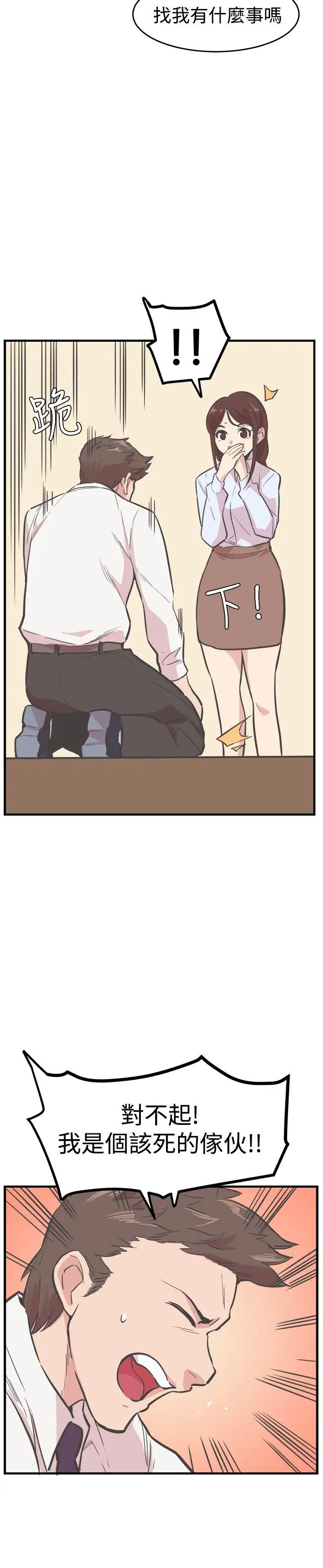 青春男女第17話