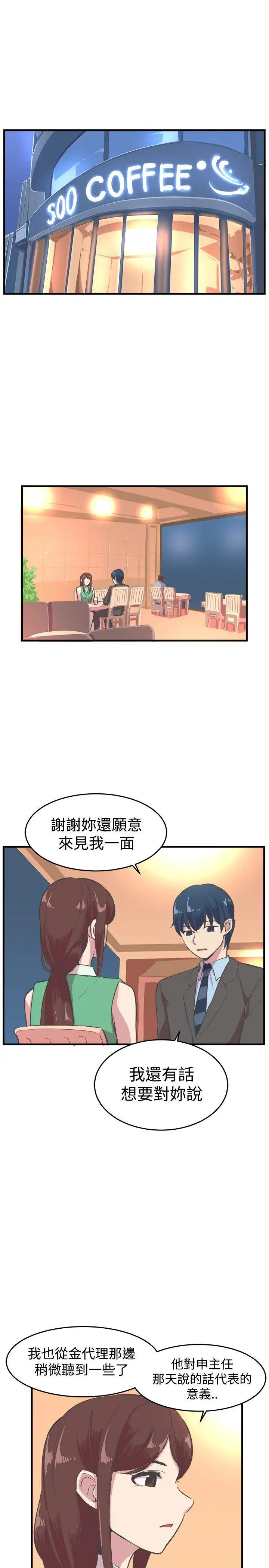 青春男女第17話