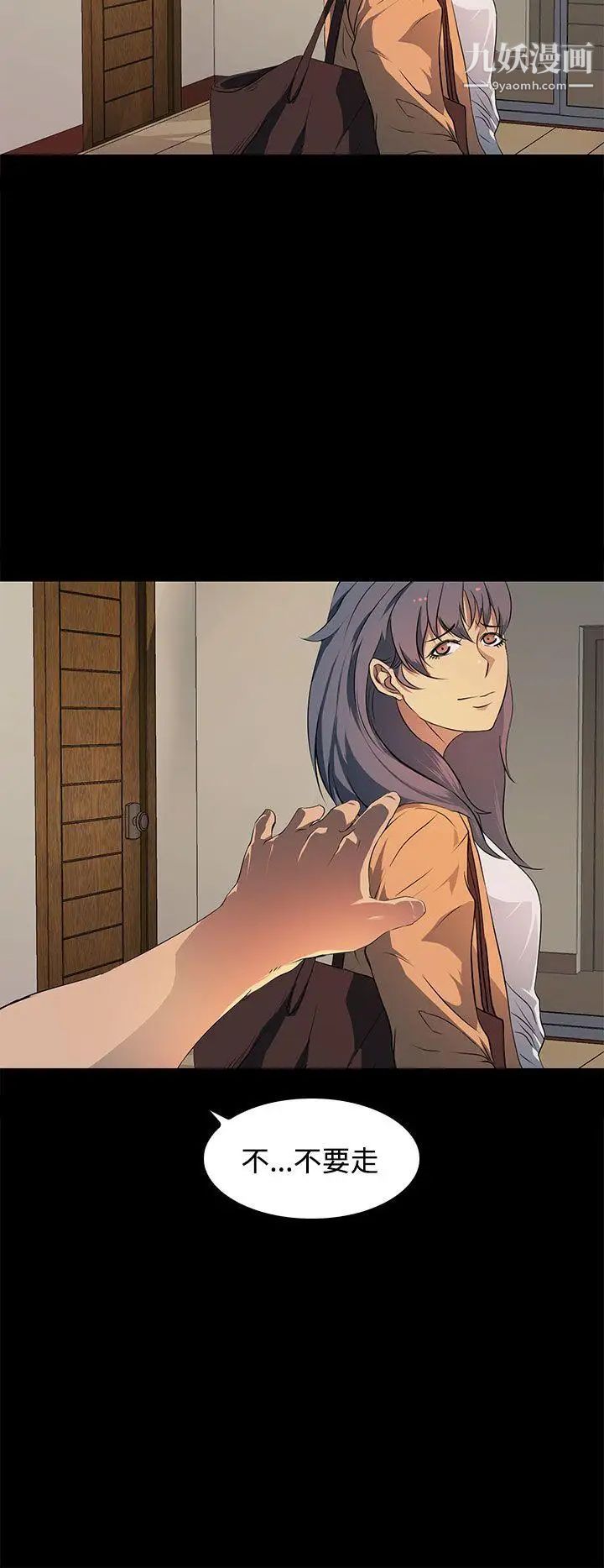 人妻的秘密第18话