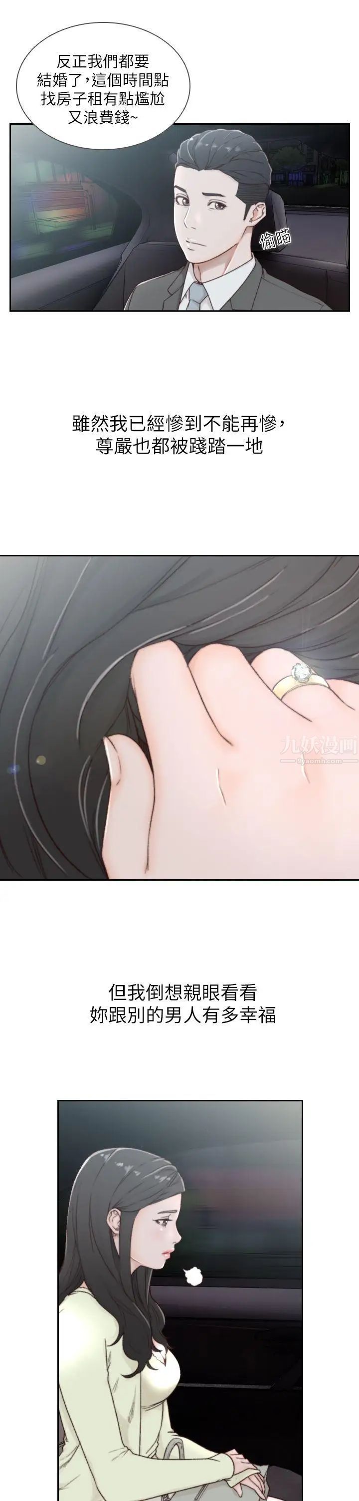 前女友第2話-你睡了嗎