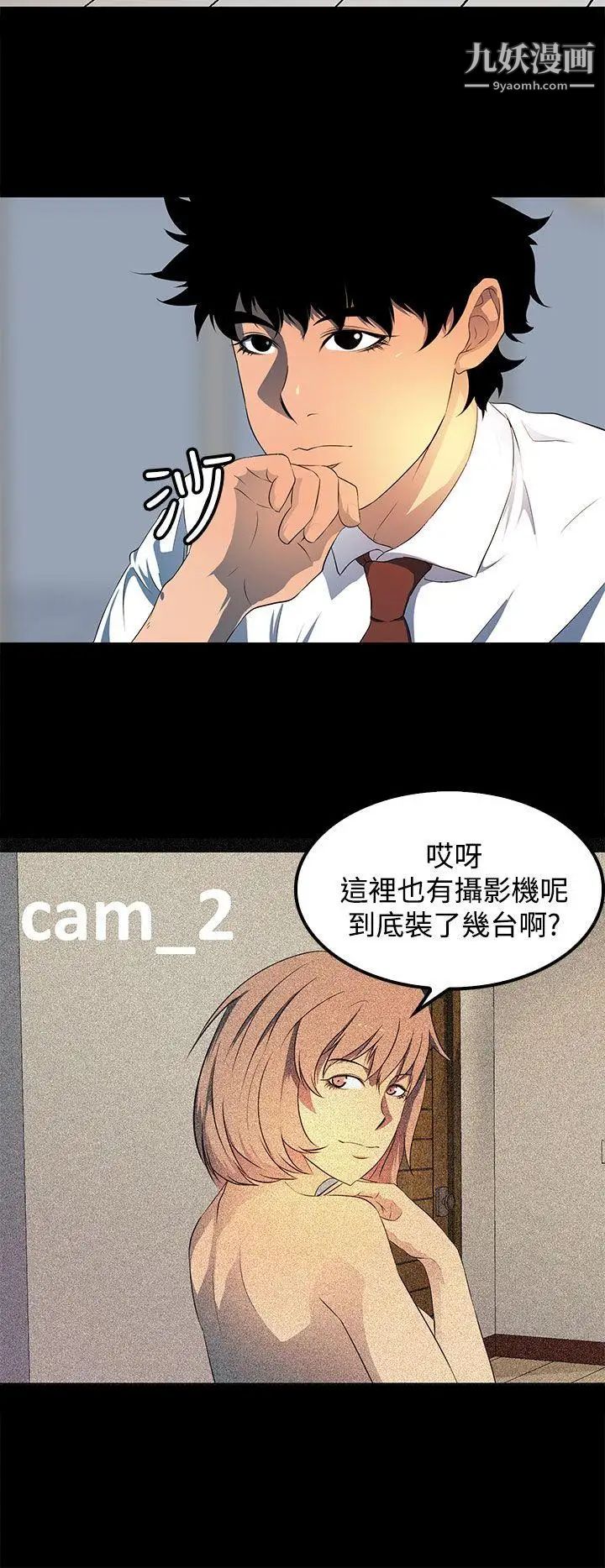 人妻的秘密第18話