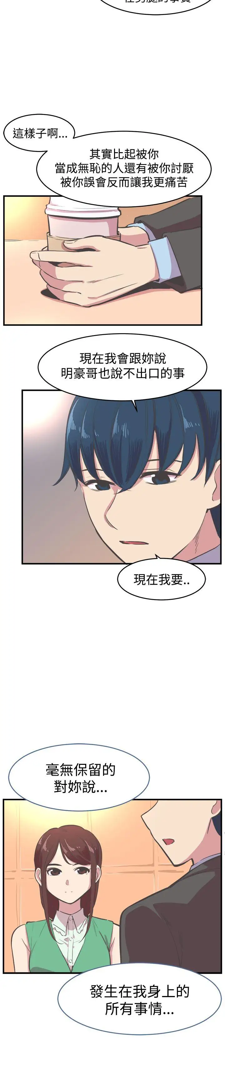 青春男女第17話