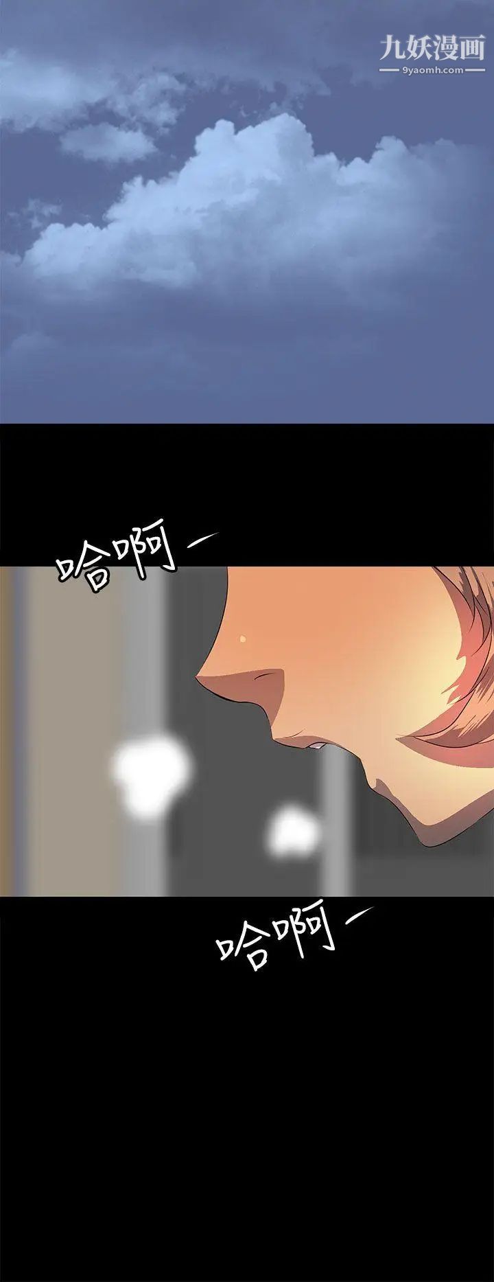 人妻的秘密第18話