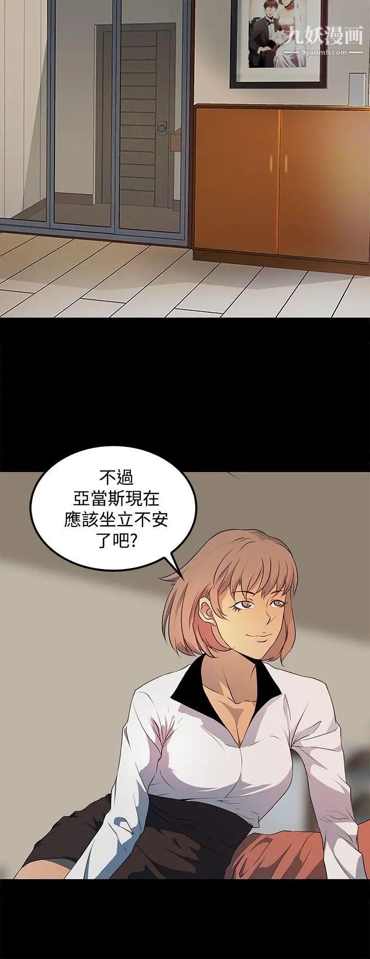 人妻的秘密第18話