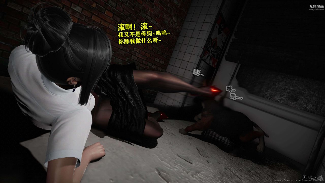 欲海情魔[3D]第01话【第05话】