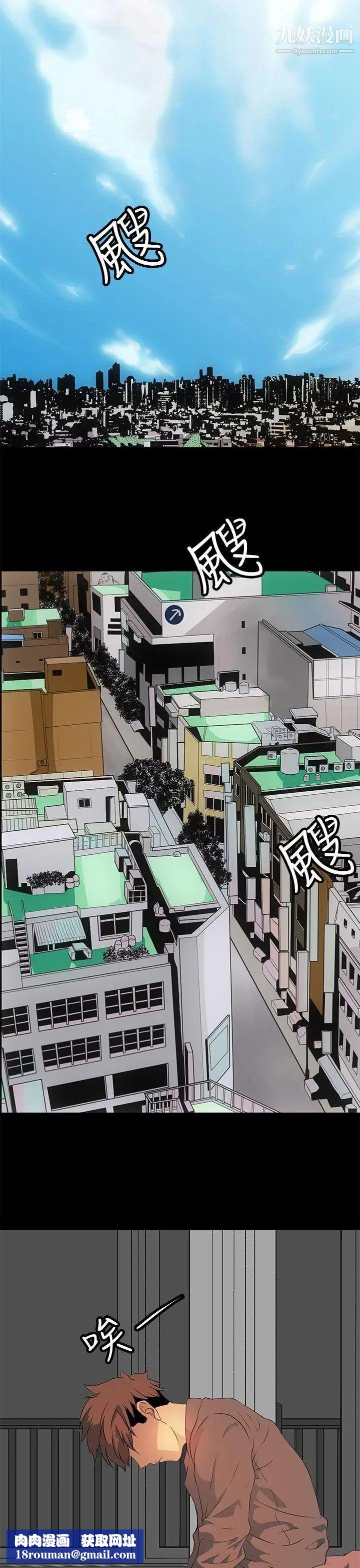 人妻的秘密第18话