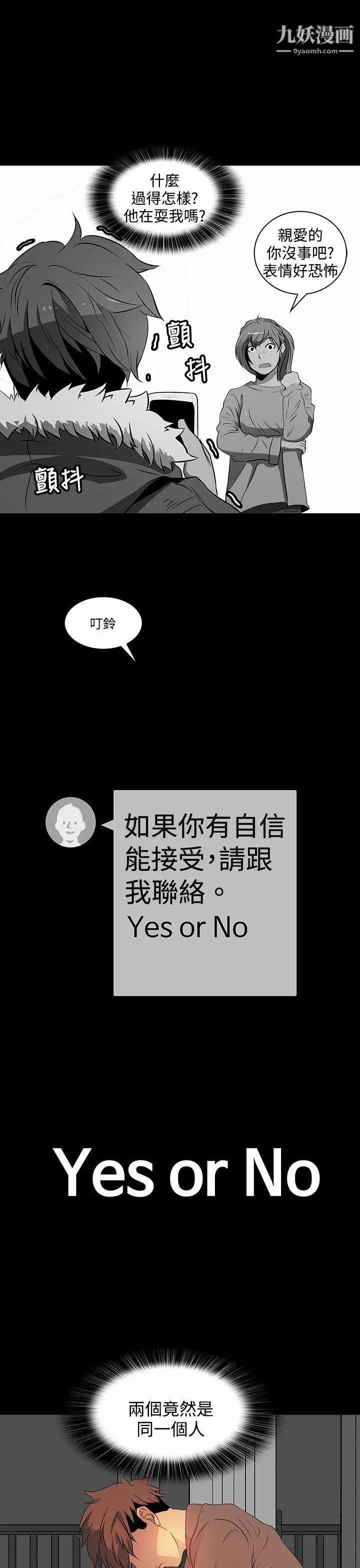 人妻的秘密第18话