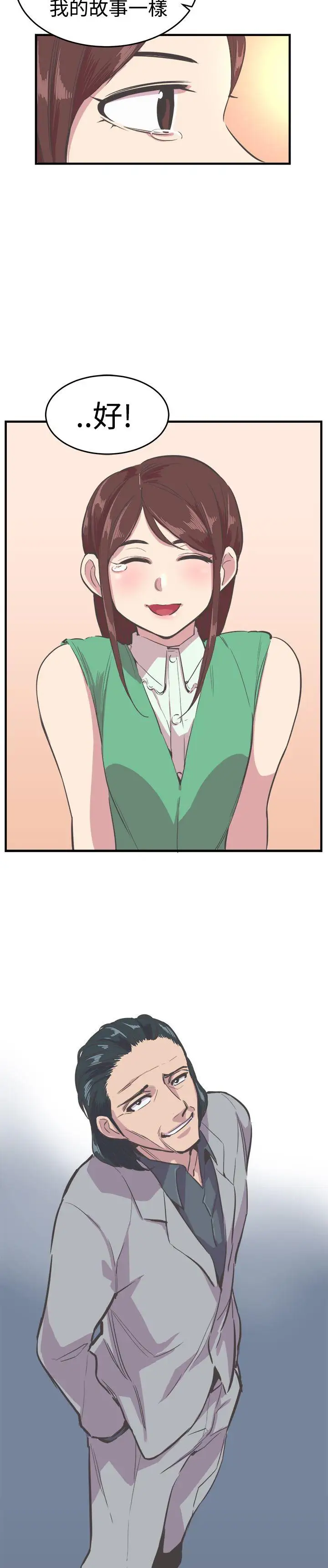 青春男女第18话