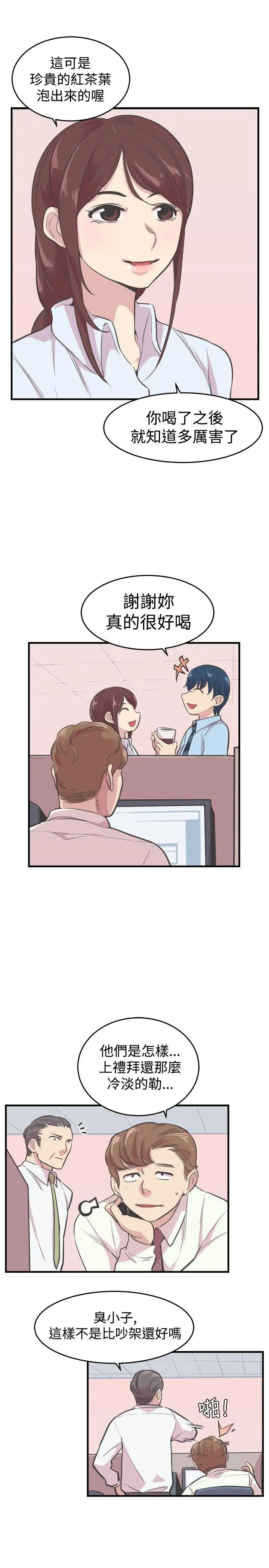 青春男女第18话