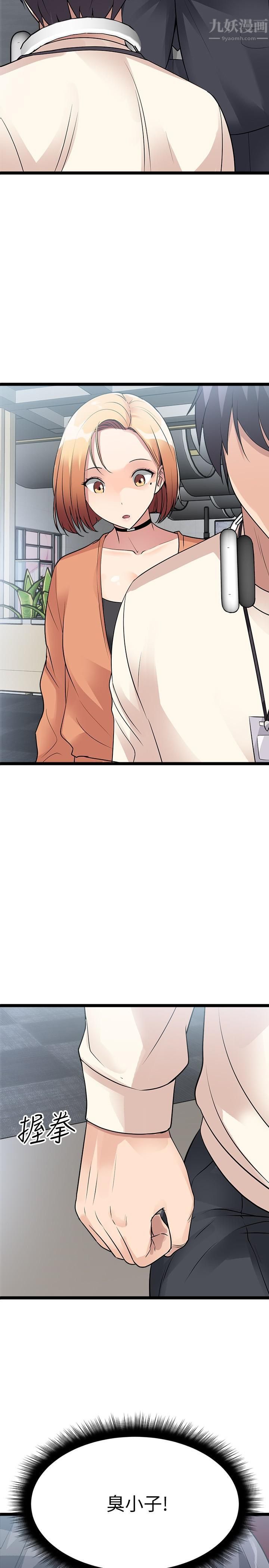 原味拍賣第11話-宜彤的肉體誘惑