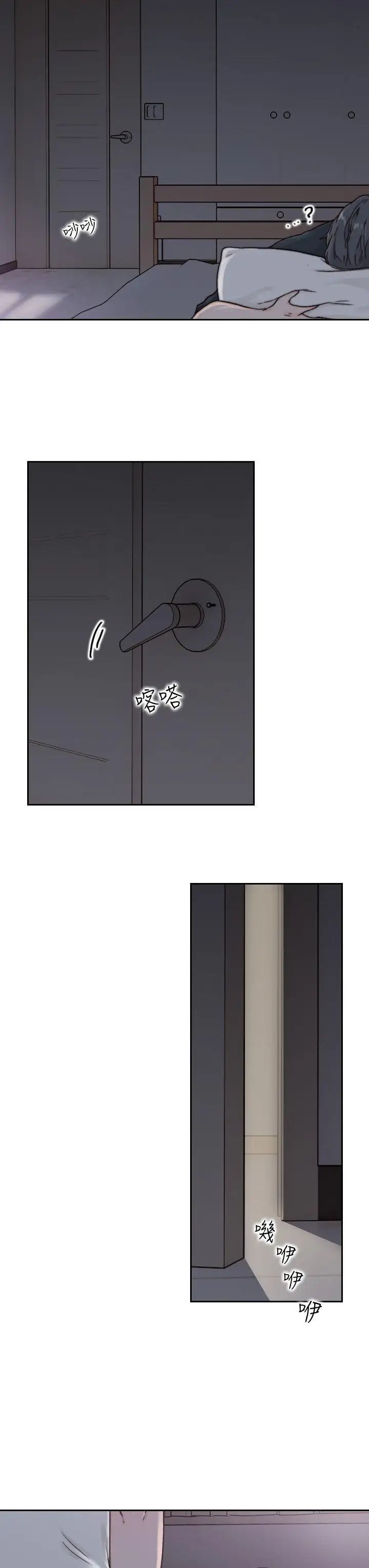 前女友第2話-你睡了嗎