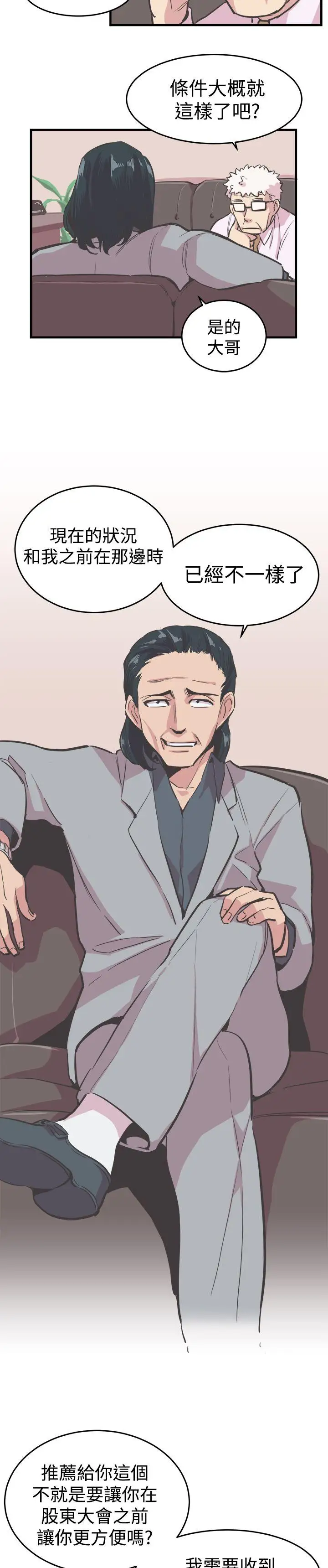 青春男女第18話