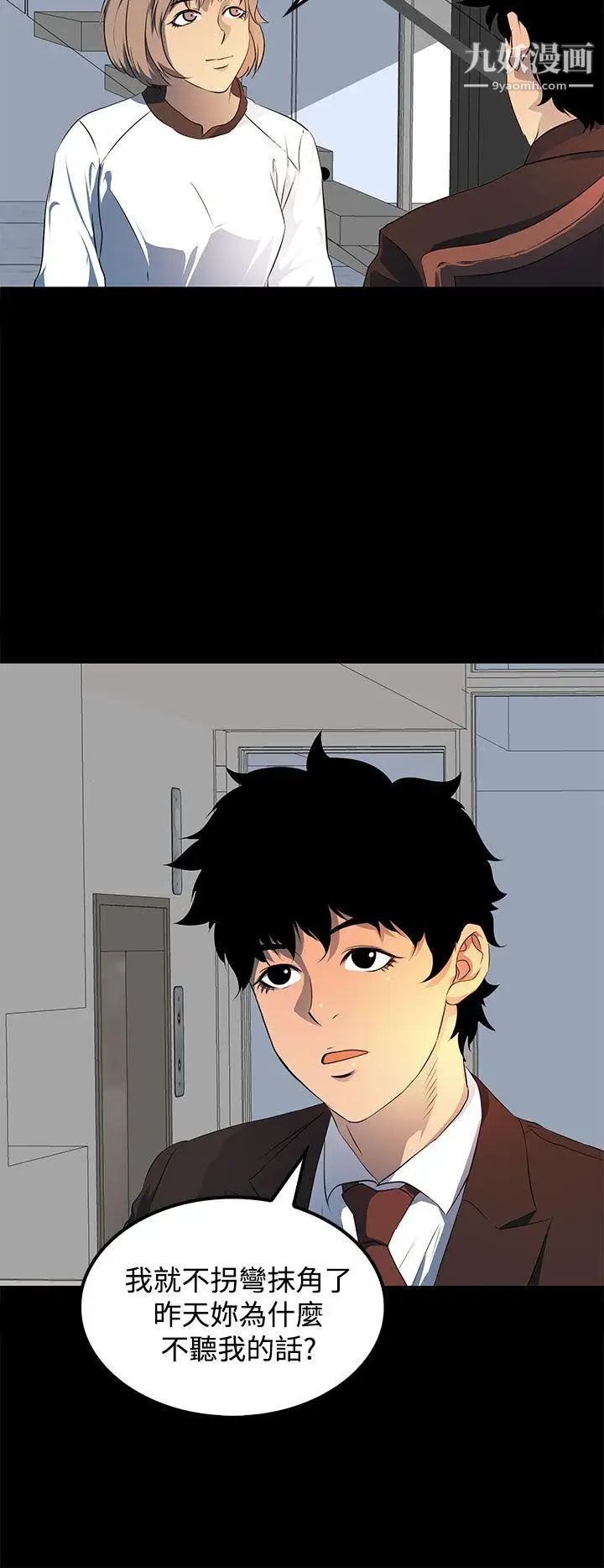 人妻的秘密第19话