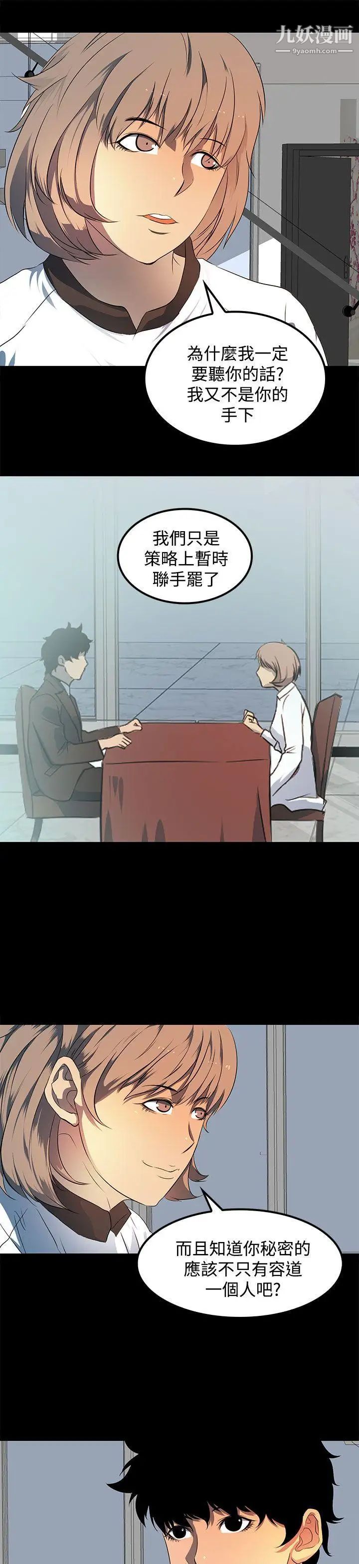 人妻的秘密第19话