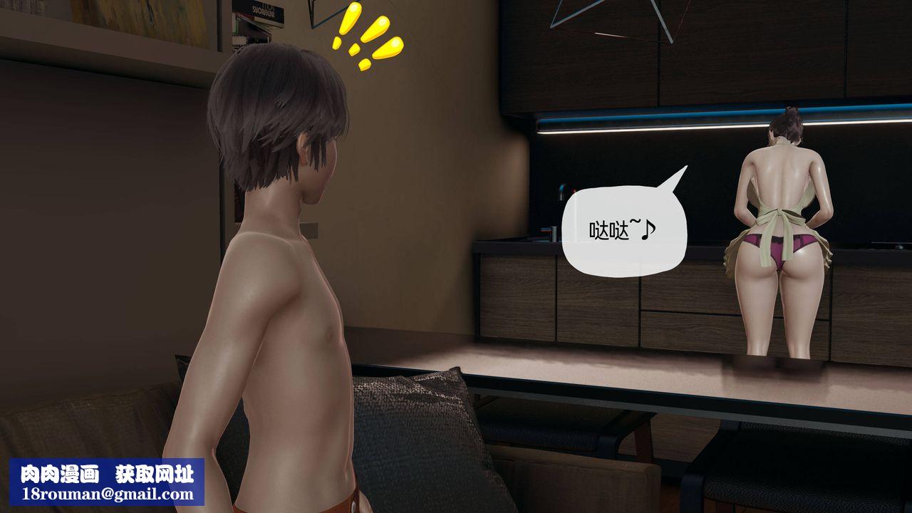 [3D]妈妈是健身教练第09话