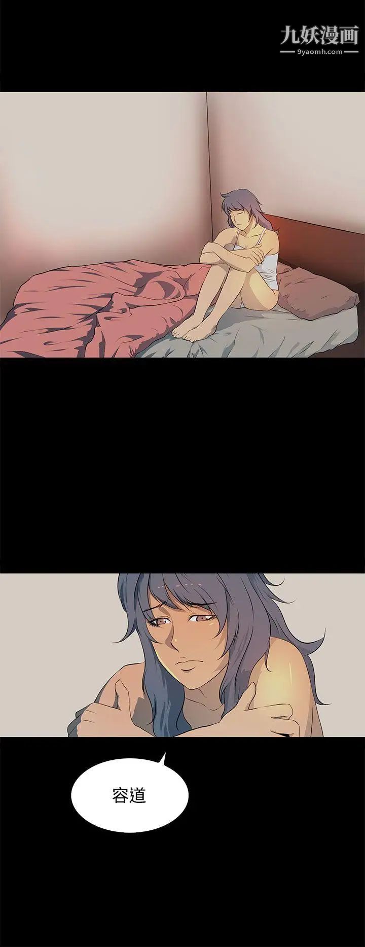 人妻的秘密第19話