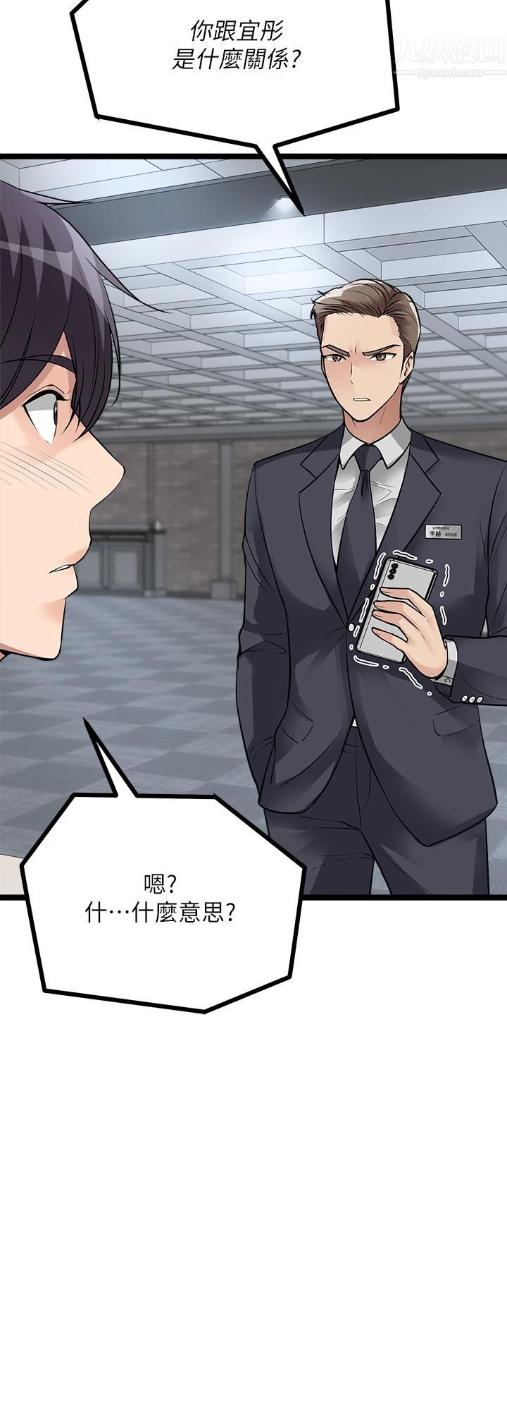 原味拍賣第11話-宜彤的肉體誘惑