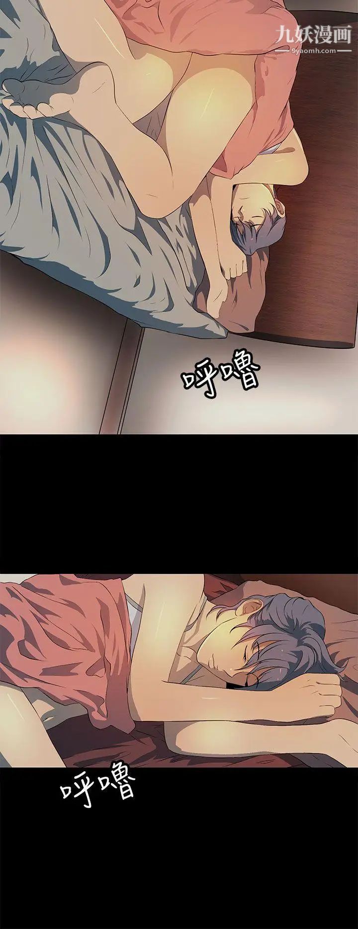 人妻的秘密第19话