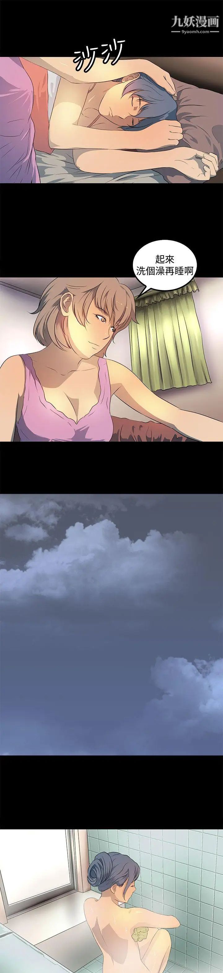 人妻的秘密第19話