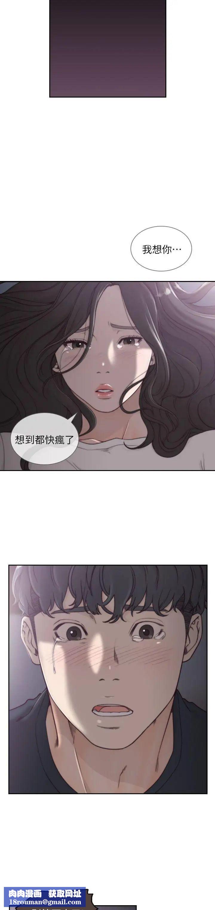 前女友第3话-前女友令人难以抗拒的诱惑