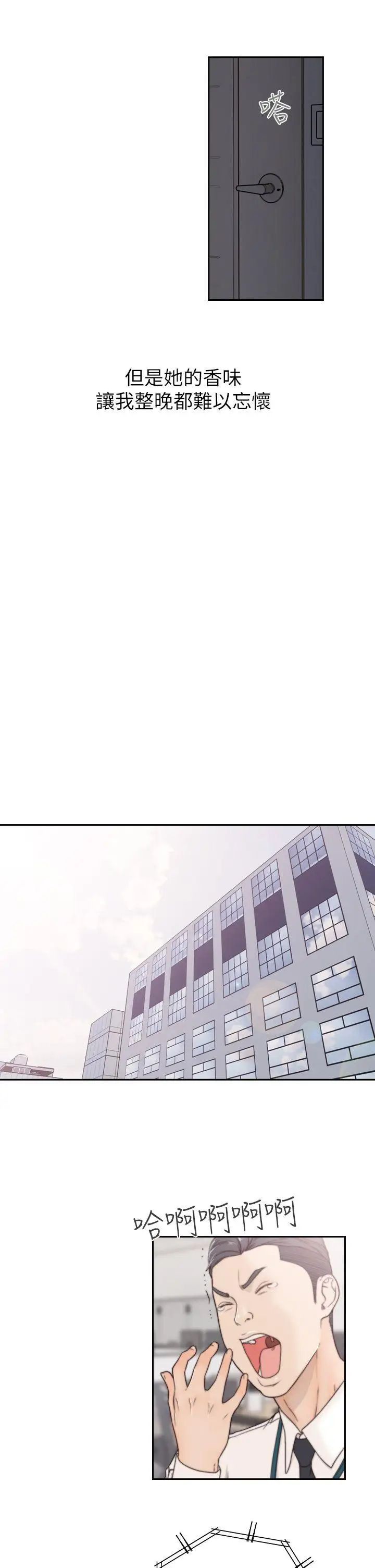 前女友第3话-前女友令人难以抗拒的诱惑