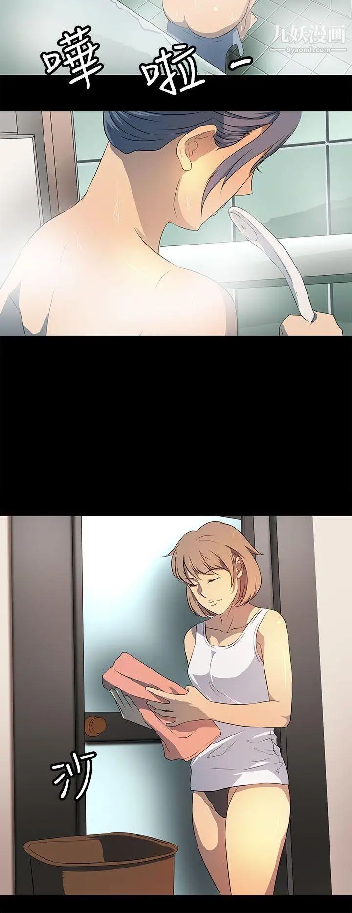 人妻的秘密第19话