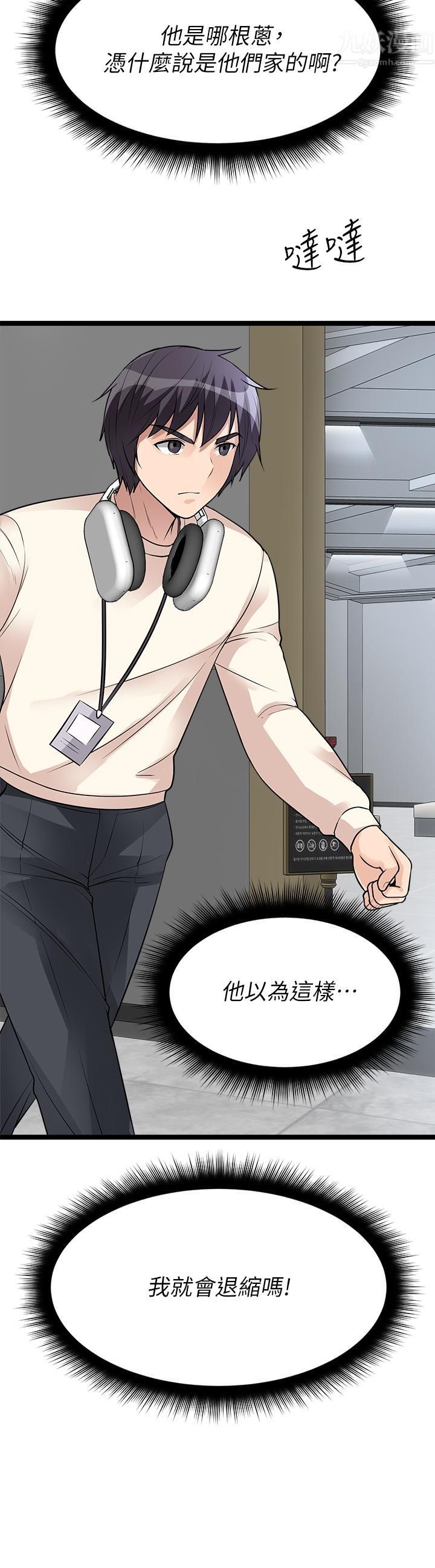 原味拍賣第11話-宜彤的肉體誘惑