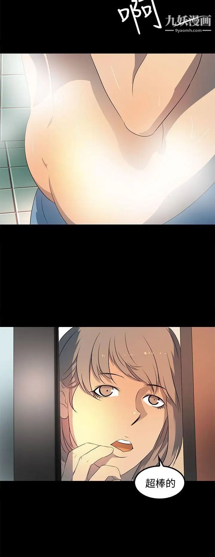 人妻的秘密第19话