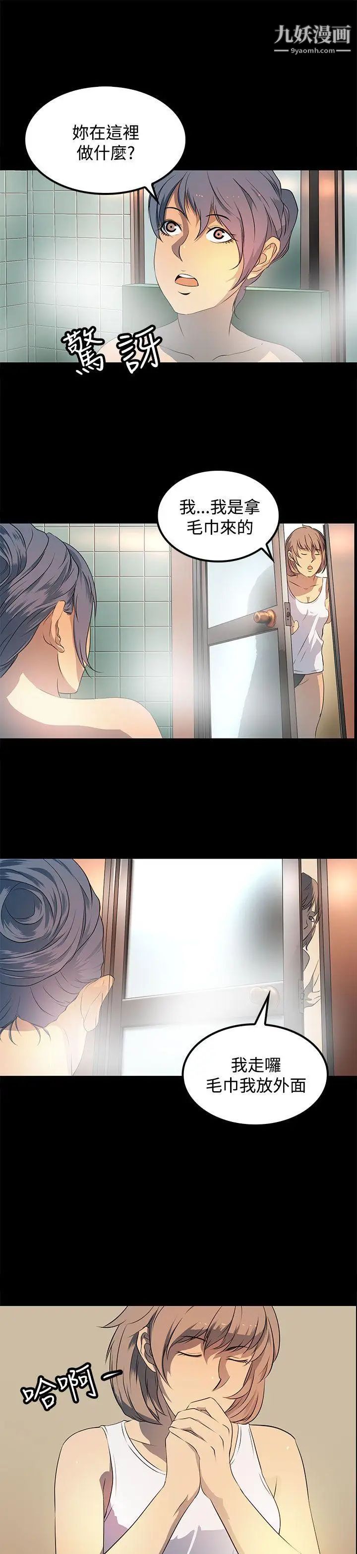 人妻的秘密第19话