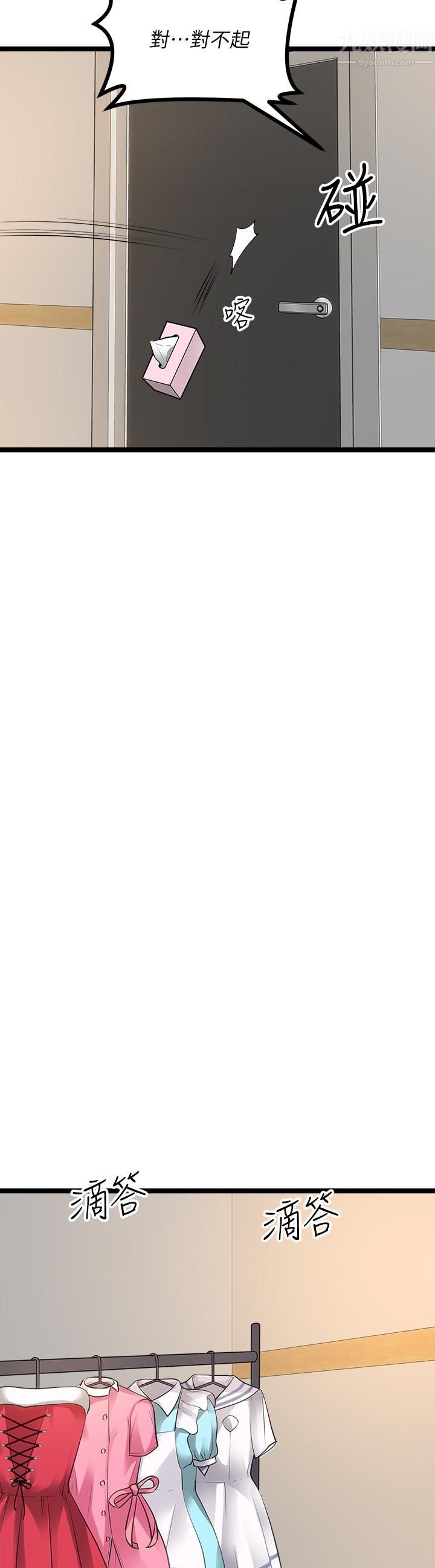 原味拍賣第11話-宜彤的肉體誘惑