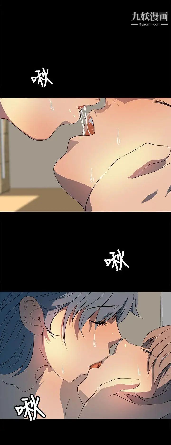 人妻的秘密第20話