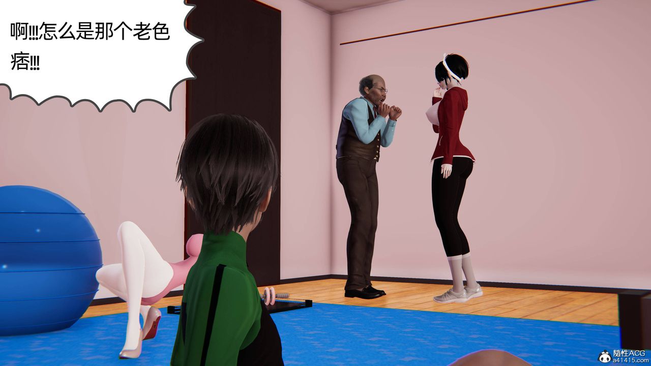 [3D]妈妈是健身教练第10话