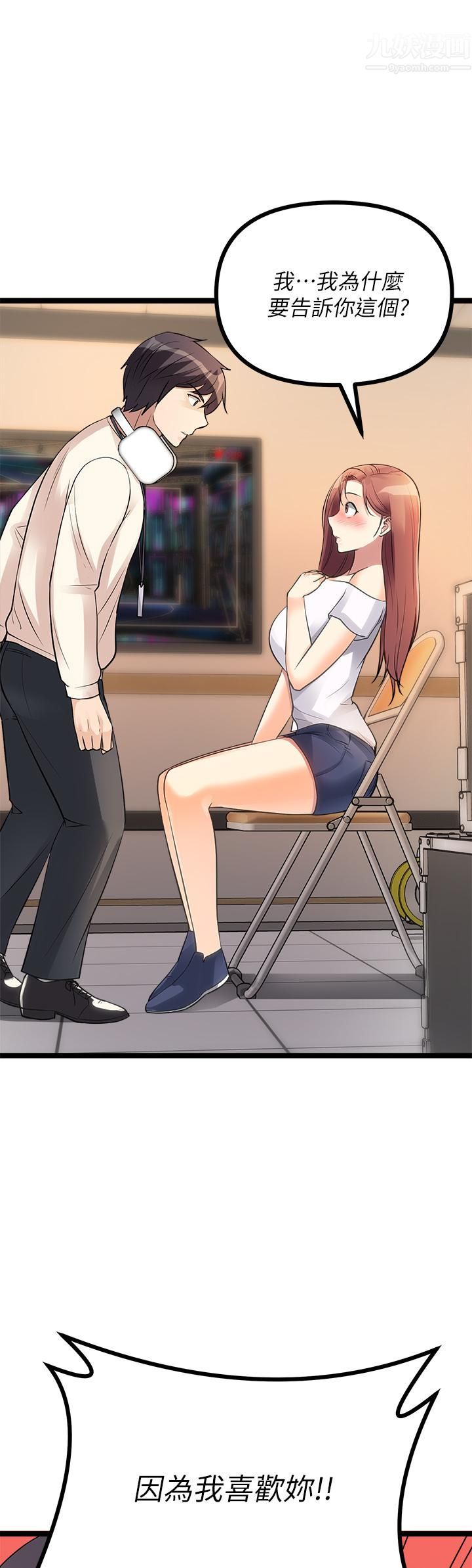 原味拍賣第11話-宜彤的肉體誘惑