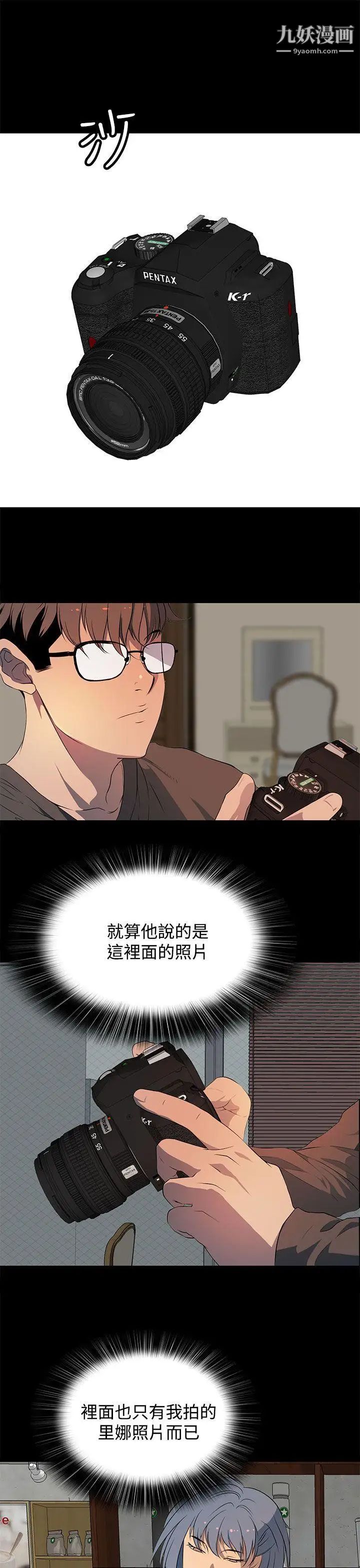 人妻的秘密第20话