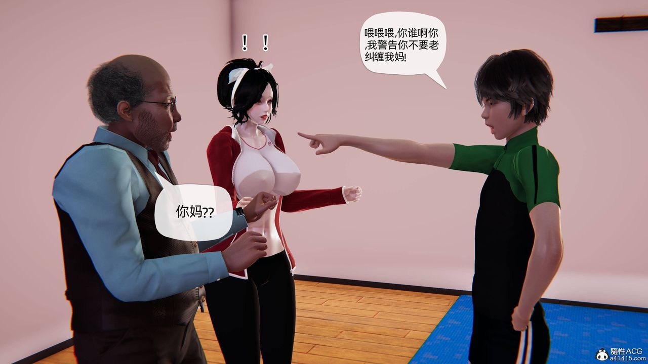 [3D]媽媽是健身教練第10話