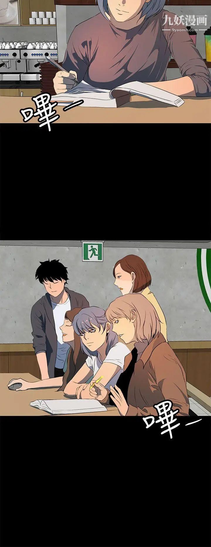 人妻的秘密第20话