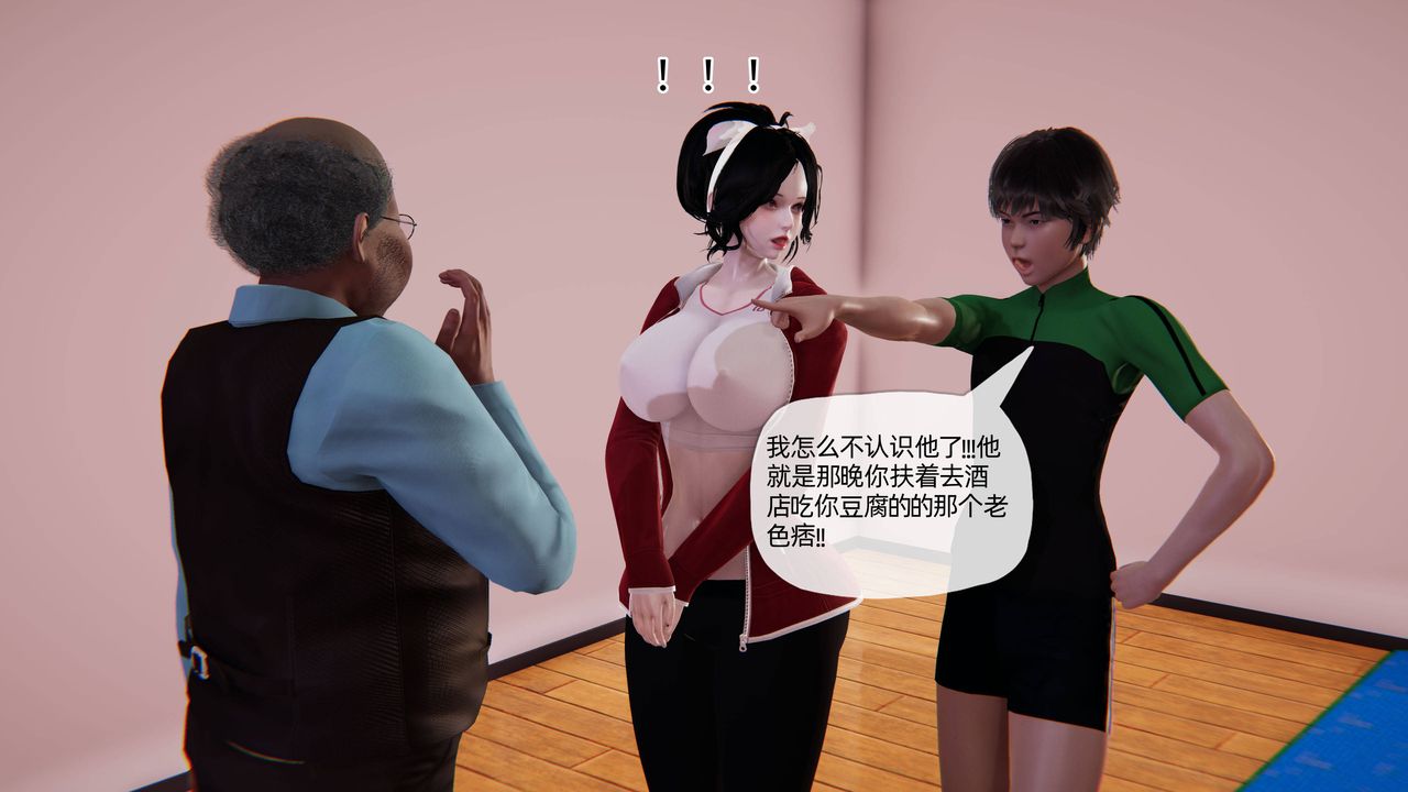 [3D]媽媽是健身教練第10話