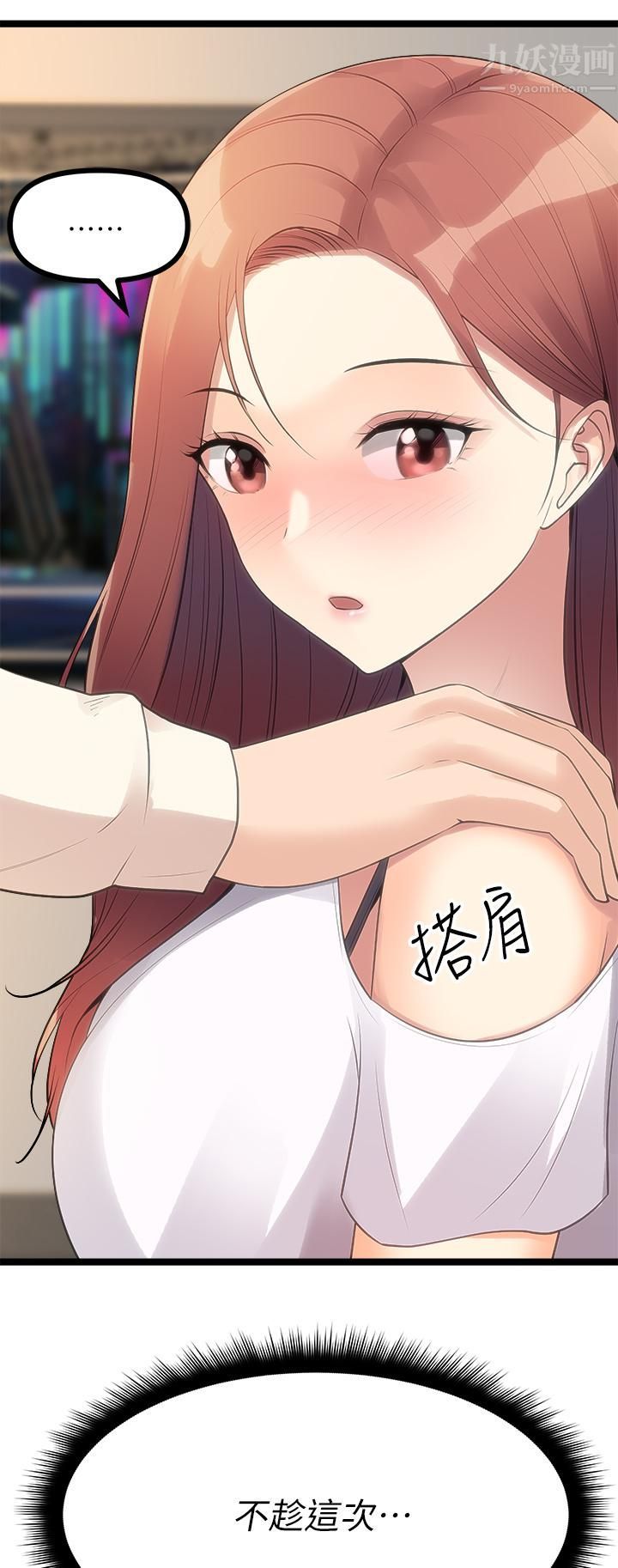 原味拍卖第11话-宜彤的肉体诱惑