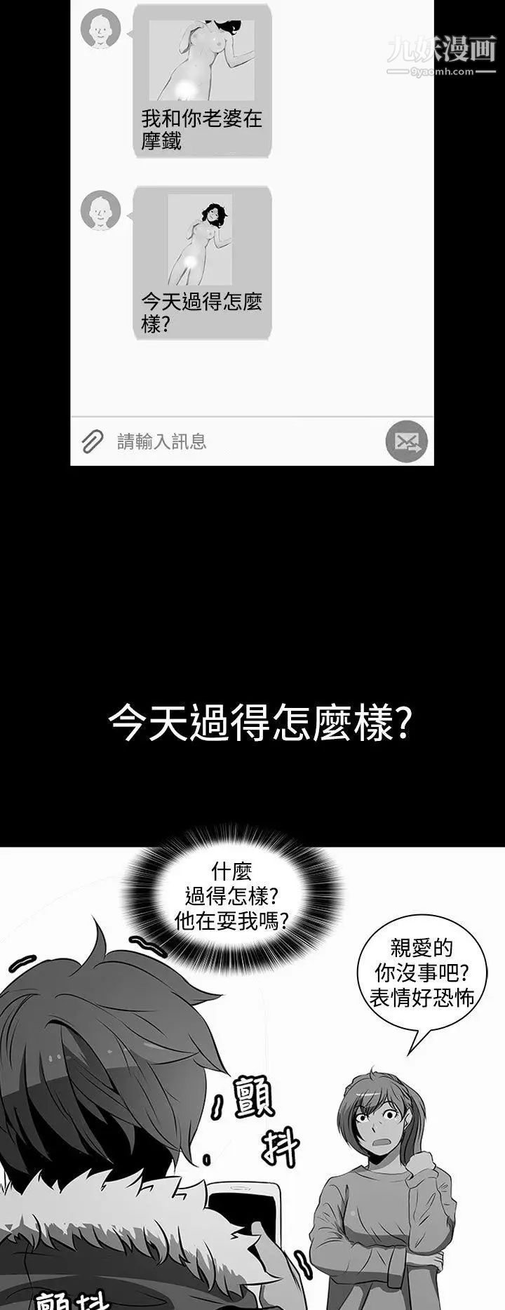 人妻的秘密第20话