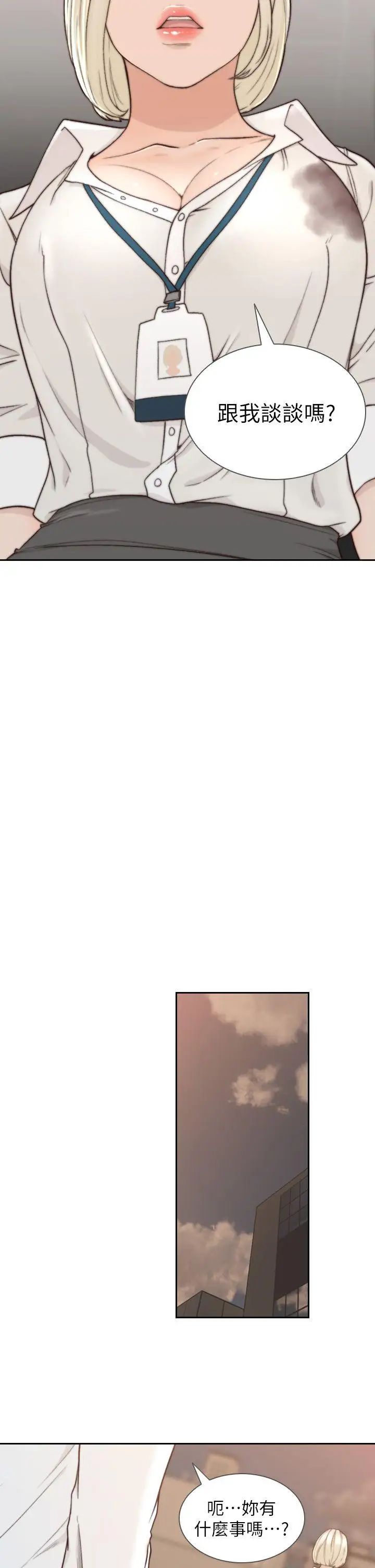 前女友第4话-你要不要跟我做…