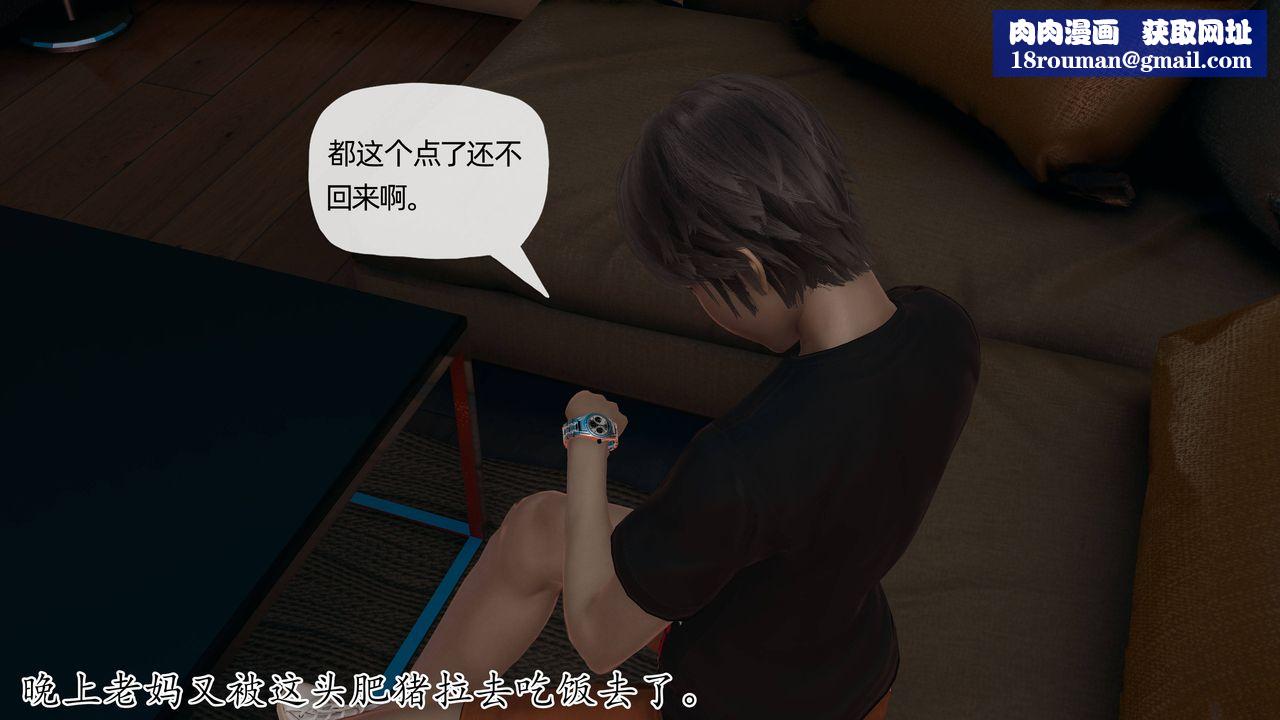 [3D]妈妈是健身教练第11话