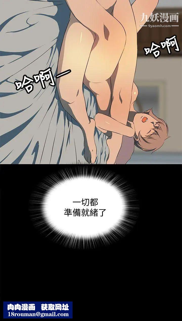 人妻的秘密第20話