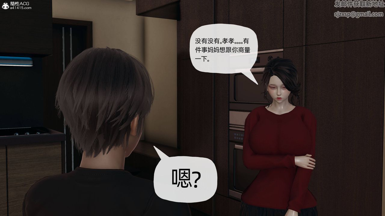 [3D]媽媽是健身教練第11話